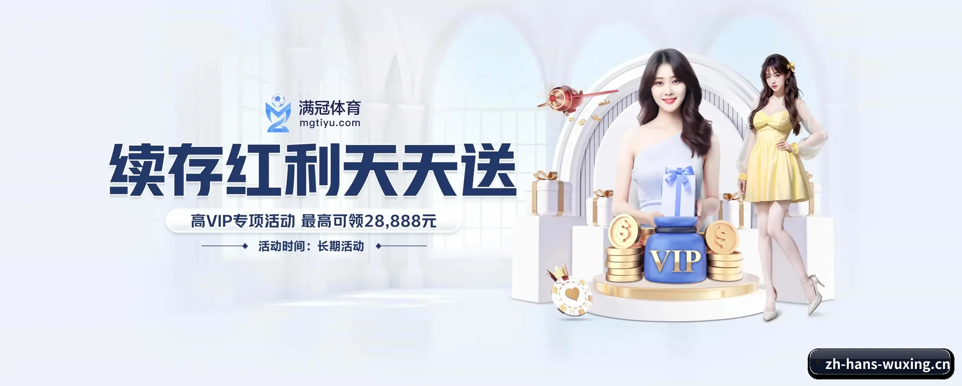 五星体育 APP 界面
